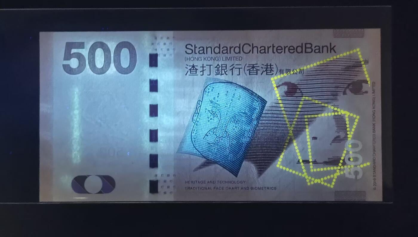 《张总收藏》174期-周日外币荟萃 香港渣打银行2010年AA冠500元绝品UNC无47