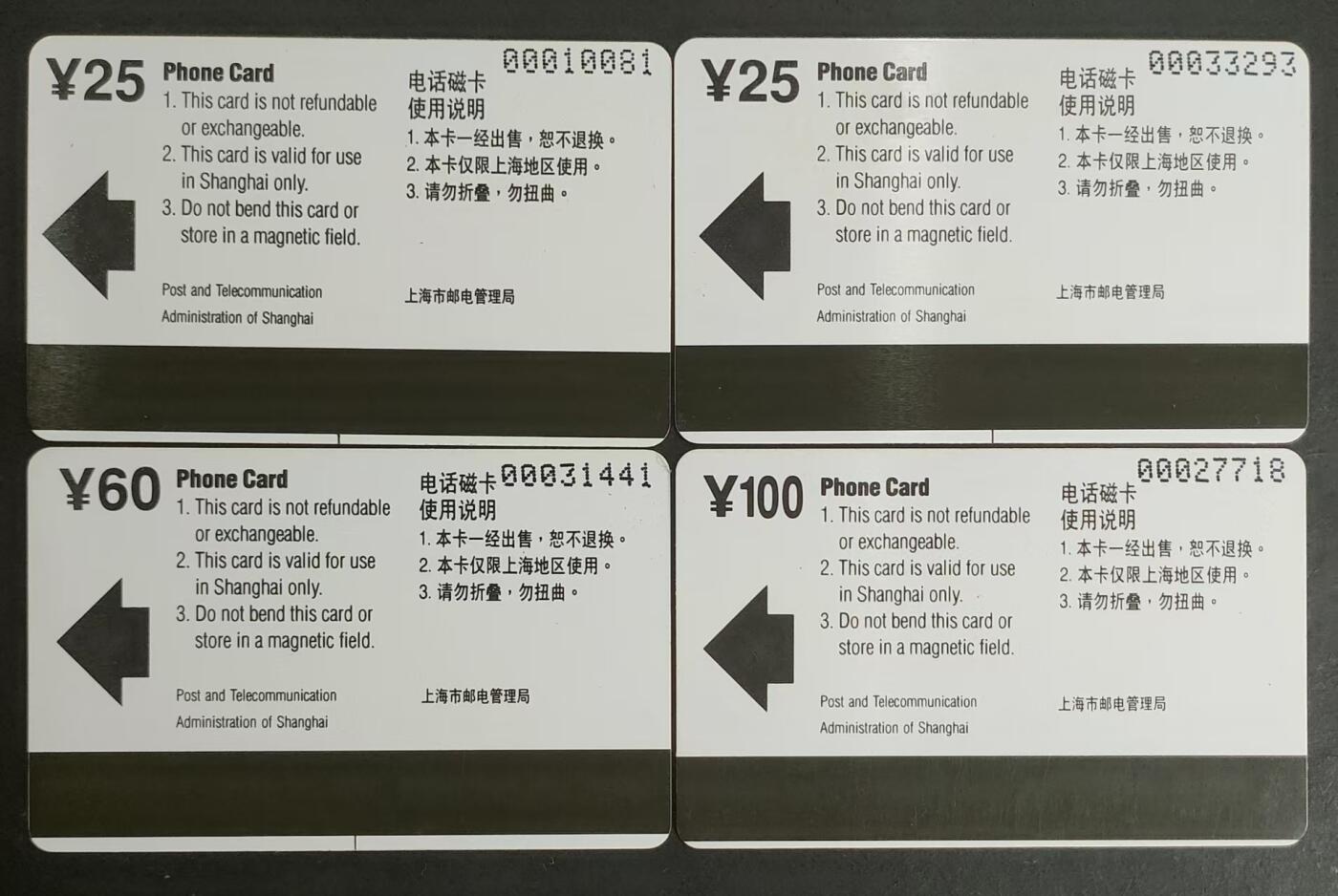 公藏第24期裸卡拍卖 上海欧特佳卡（可乐，喜字，浦江，浦东）4枚新卡，可乐喜字品较好。浦江浦东2枚品划痕多。