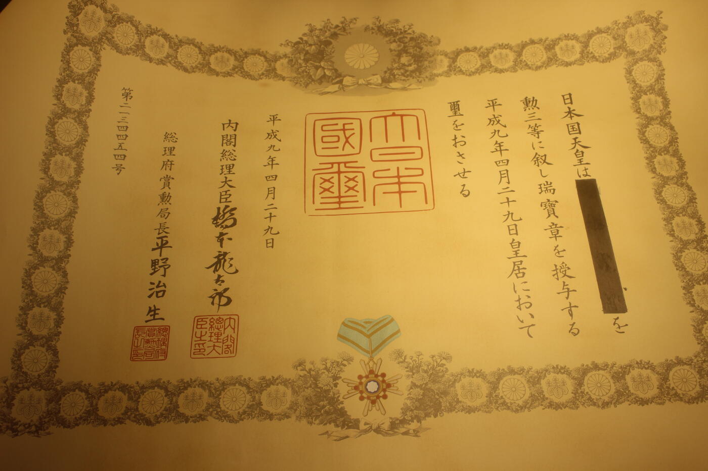 First