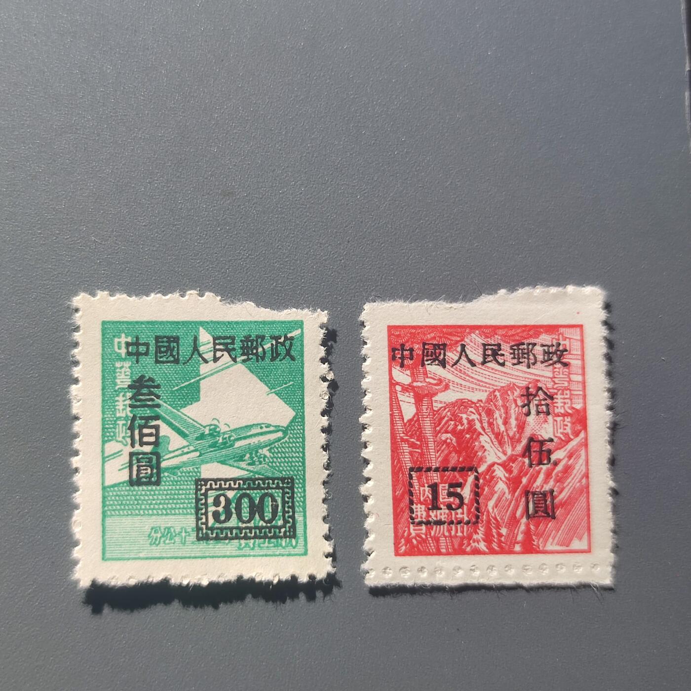 PCAI钱币7-50中国邮票四方连与清票小专场 中华邮政改人民邮政