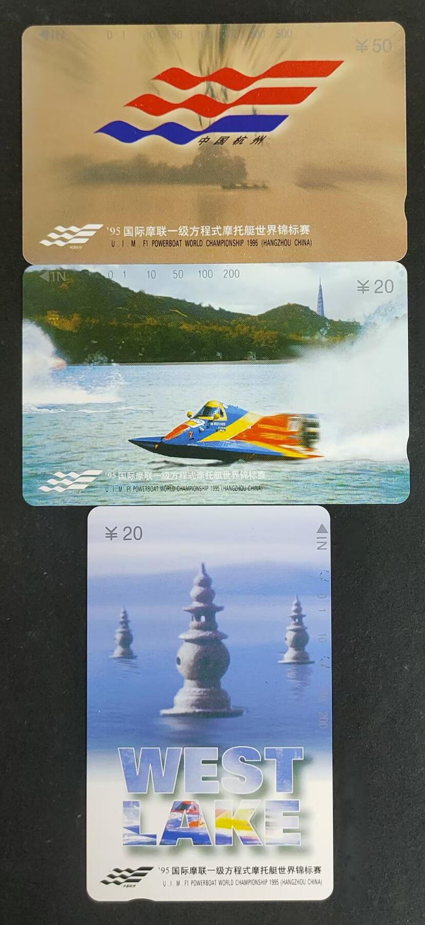 公藏第24期裸卡拍卖 浙江田村卡（国际方程式摩托艇锦标赛）3全，品相钢印码见图表。