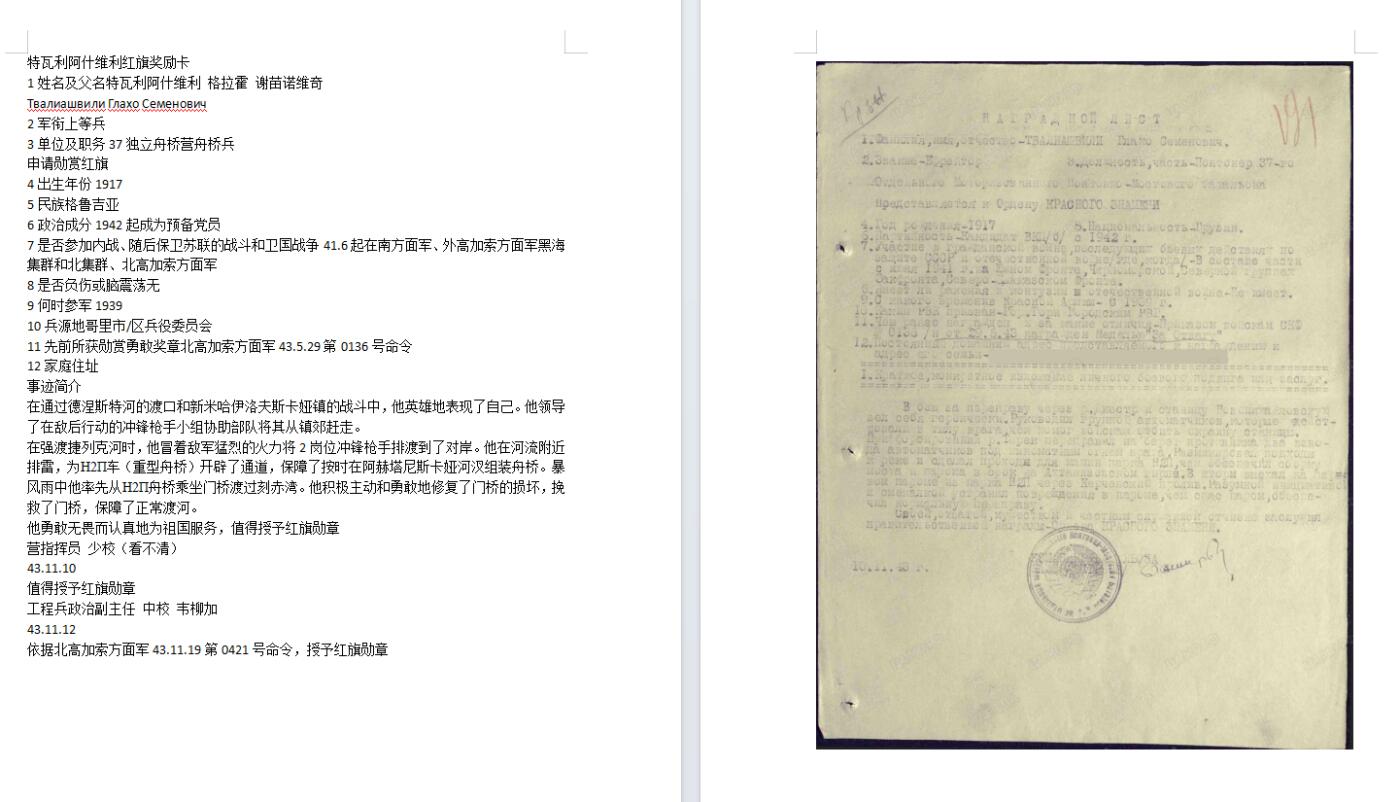 苏联勋章奖章拍卖11月16日晚上九点结束在麦稀奇 找不到的加我qq或者微信都是184277308备注苏章拍卖。最好加微信群每次都会通知还有提前可以一口价的 最近会持续拍卖一些东西。