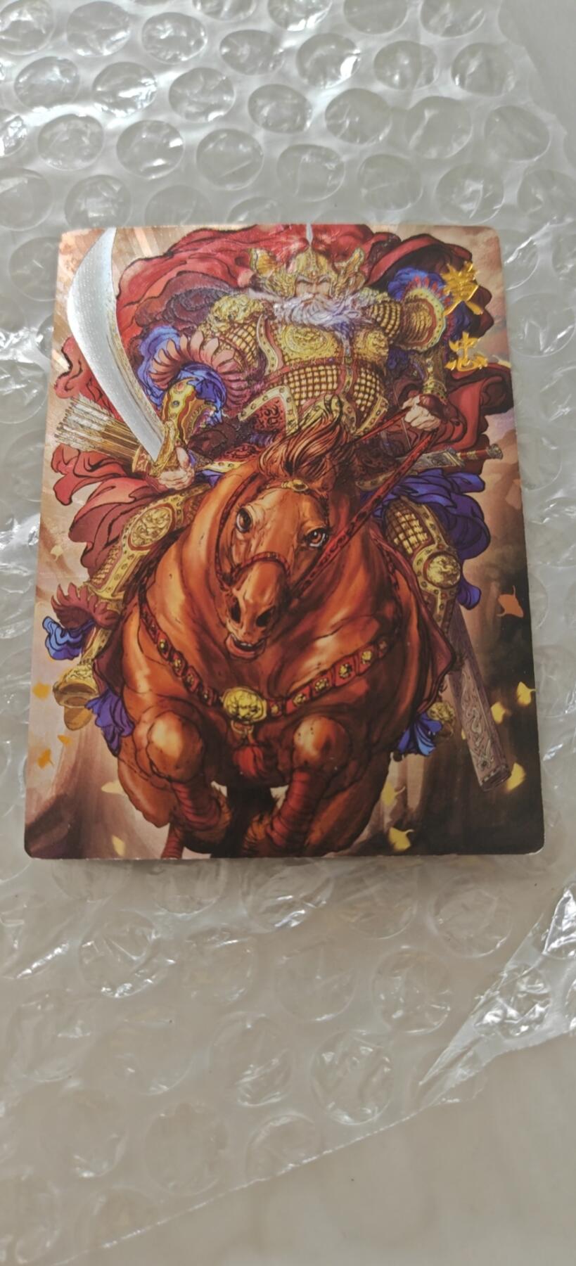 寒风凛冽，清风做伴，卡风来袭 权迎东新绘水浒特卡黄忠粗闪