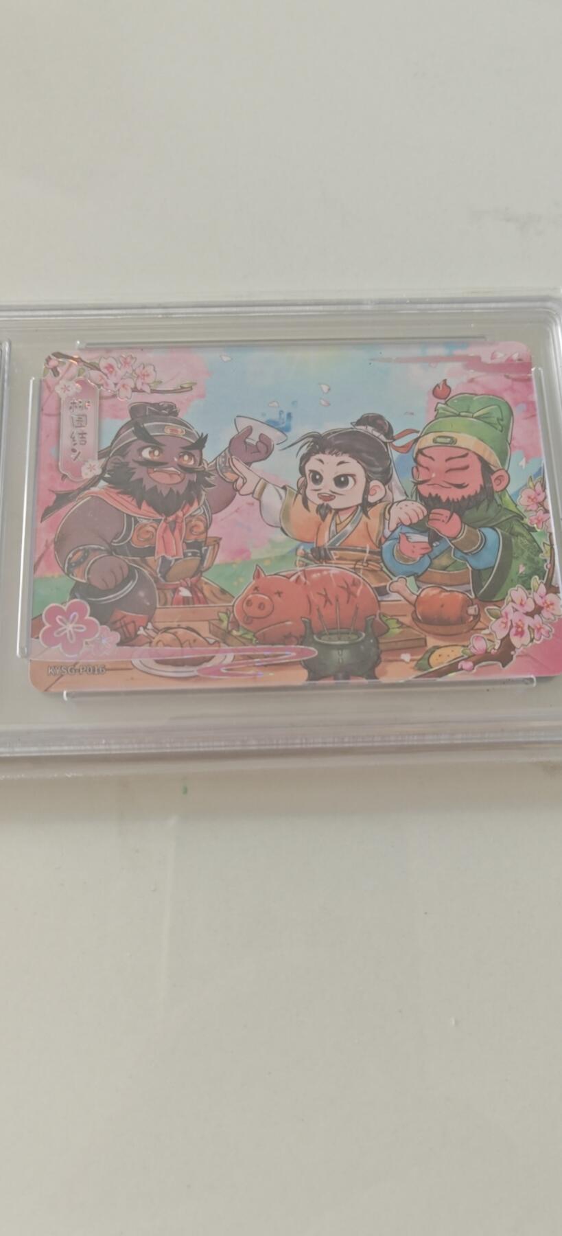 寒风凛冽，清风做伴，卡风来袭 卡游三国活动卡q版桃园结义