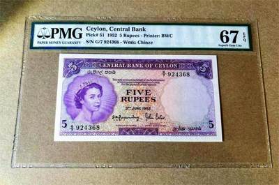【Blue Auction】✨世界纸币精拍第574期【精】 - 【冠军分 仅4张 8尾】锡兰 1952年5卢比 PMG67EPQ 顶级高分BWC出品 女王 紫色版非常漂亮 背面古锡兰著名君主帕拉克拉马巴胡国王雕像 老壳 （66分拍了近2000美金）