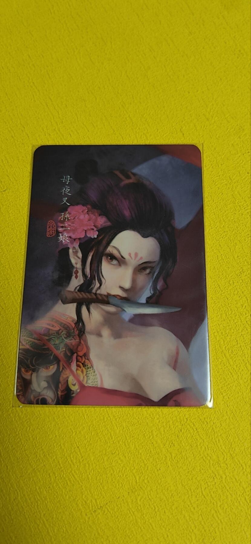 阳大大卡牌超级大甩拍第25期（固定周五晚上八点截拍，持续收拍品，进群福利早知道） 阿毛玩卡 水浒 母夜叉孙二娘