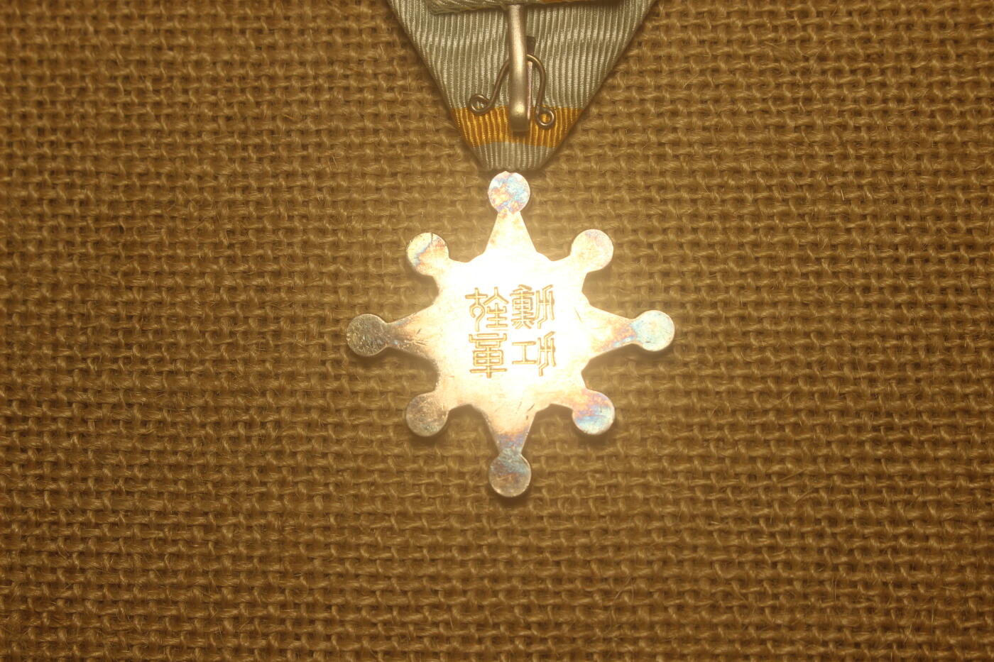 2024.11.10日货拍卖 八等瑞宝章，战时式样，银质，日常佩戴品相