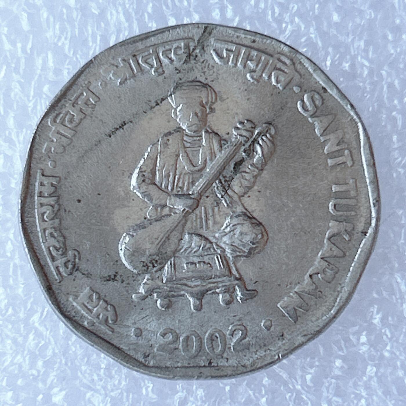 海外回流1元起拍小铺 各国钱币散币场 第18期 印度2002年2卢比纪念币 图卡拉姆  原光品