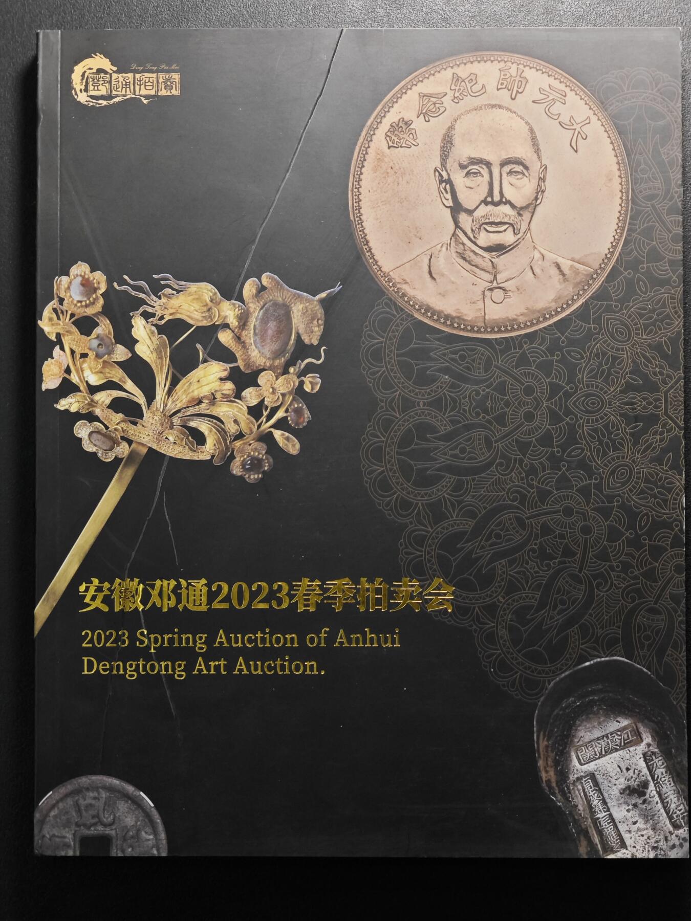 【德藏】世界币章拍卖第105期(全场顺丰包邮)