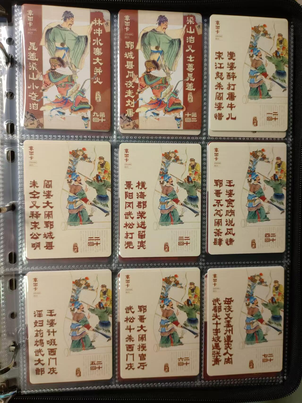 龍虎11（本店邮费8元，满120元或满5件包邮，不支持寄存服务，介意勿拍） 趣卡社普卡一套（185张）拼图 卡册 章回