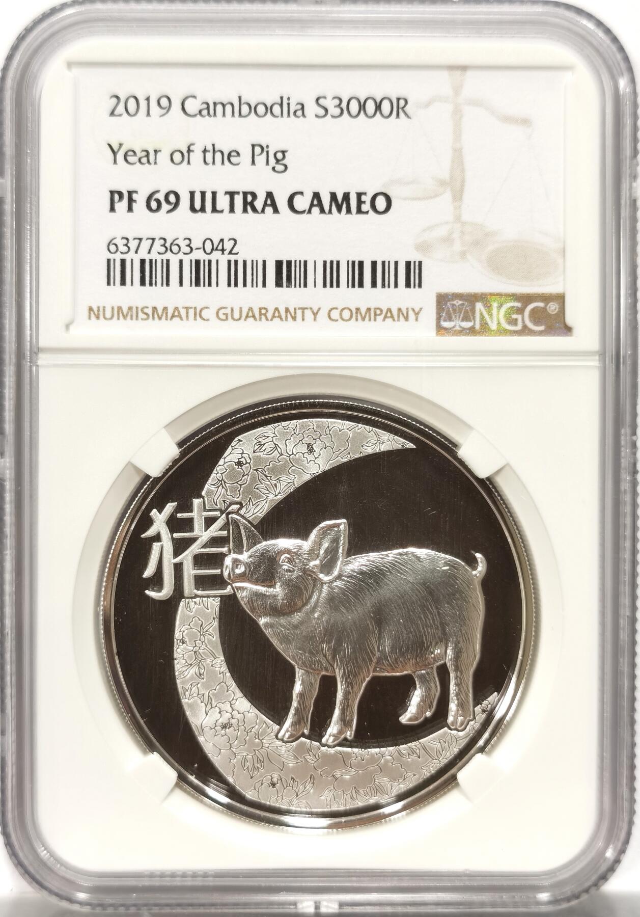 博洋堂世界钱币拍卖第099期（全场包邮） NGC PF69UC 柬埔寨2019年猪年生肖3000瑞尔精制银币，更高分仅有15枚，带证书，1万枚