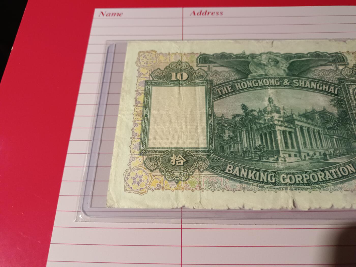 1948年香港上海汇丰银行10元大棉胎，原票  P398.846 1948年香港上海汇丰银行10元大棉胎，原票  P398.846