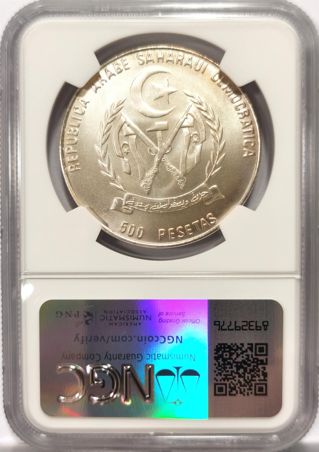 博洋堂世界钱币拍卖第099期（全场包邮） NGC MS68 沙哈拉威1991年发现美国1994年世界杯500比塞塔精制银币，唯一冠军分