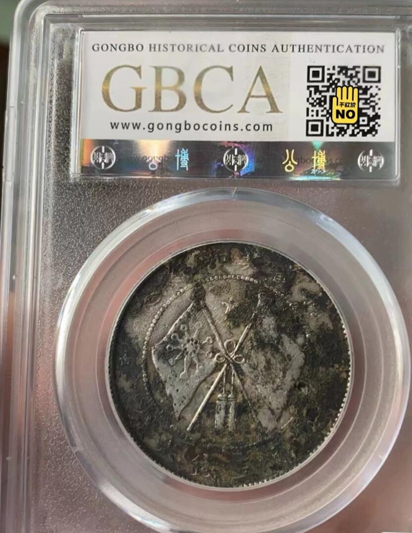 唐继尧唐军长半圆银币，唐侧，味道币，无戳记，背面黑点是包浆，公博评级XF01，盒子币售出非假不退，拍下顺丰包邮，非造总宣三北洋龙洋船洋大头小头中圆半圆两角壹角唐军长黎元洪开国纪念币八年五年三年九年十年站洋鹰洋坐洋。
