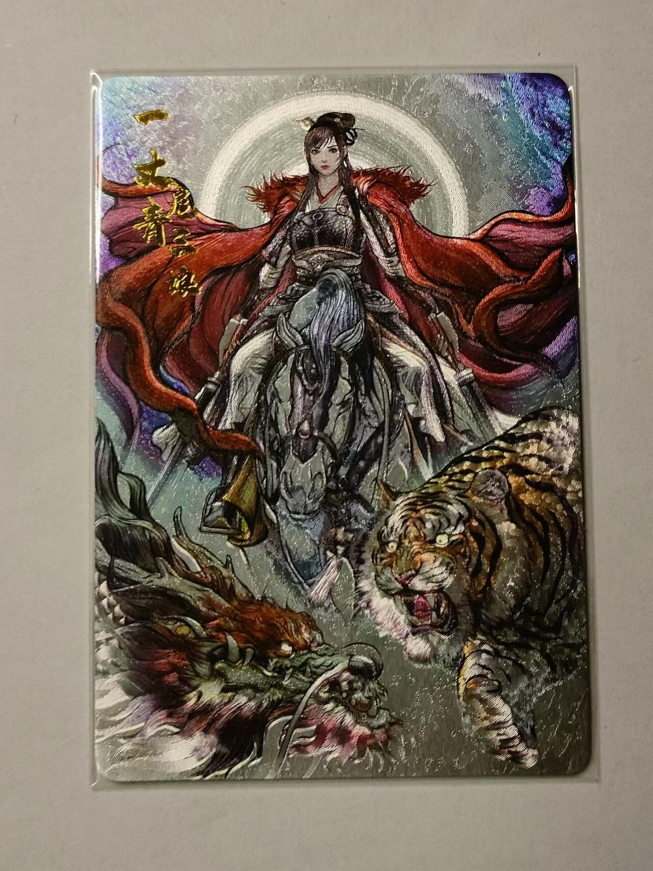 龍虎11（本店邮费8元，满120元或满5件包邮，不支持寄存服务，介意勿拍） 粗闪卡 张建东-AB三娘