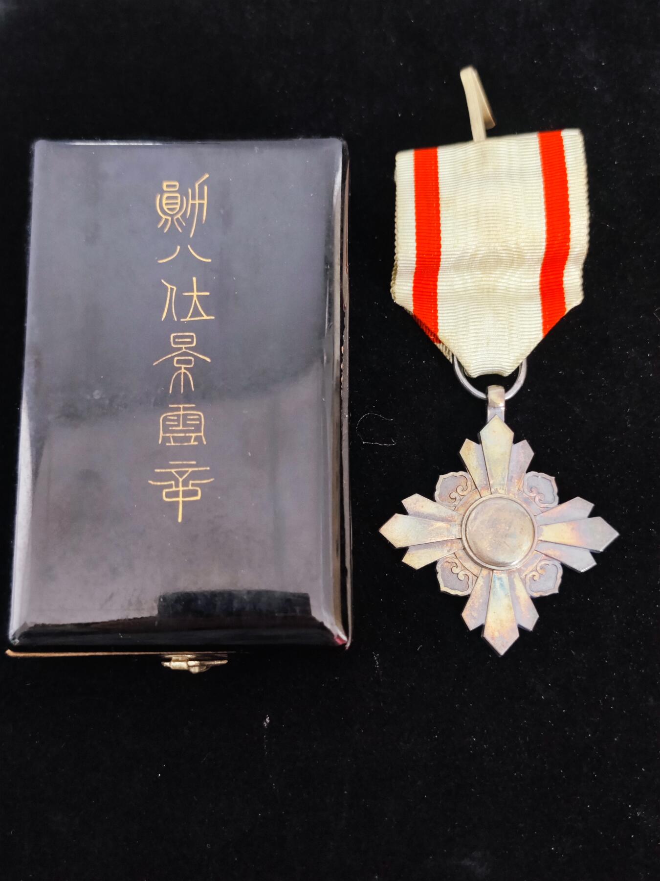 历代徽章40 勋八位景云章