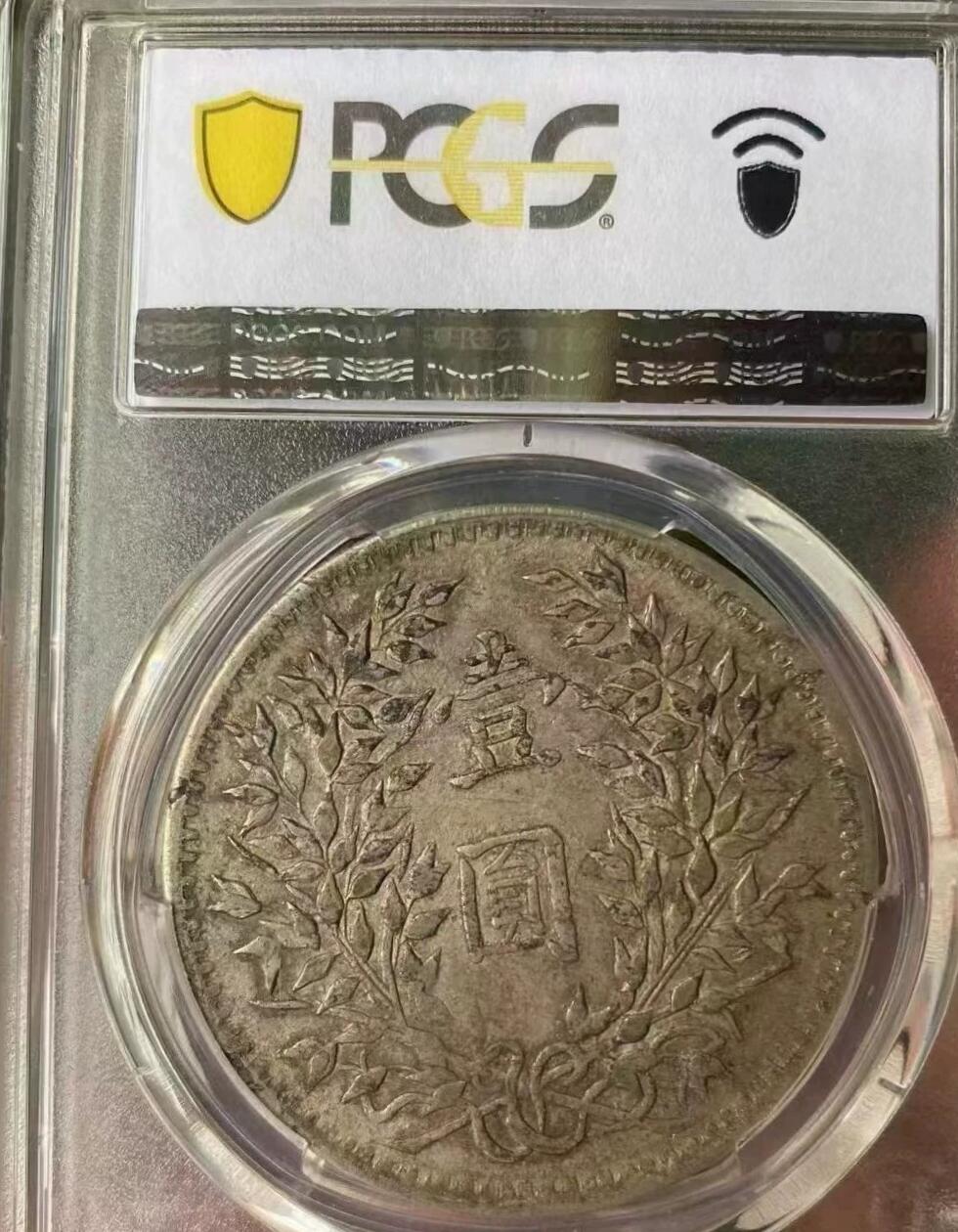 大头三年，新疆版，全深打。PCGS评级VF35分，不议价，拍下顺丰包邮，本店全店商品都是评级币，支持评级公司复检，假一赔三。