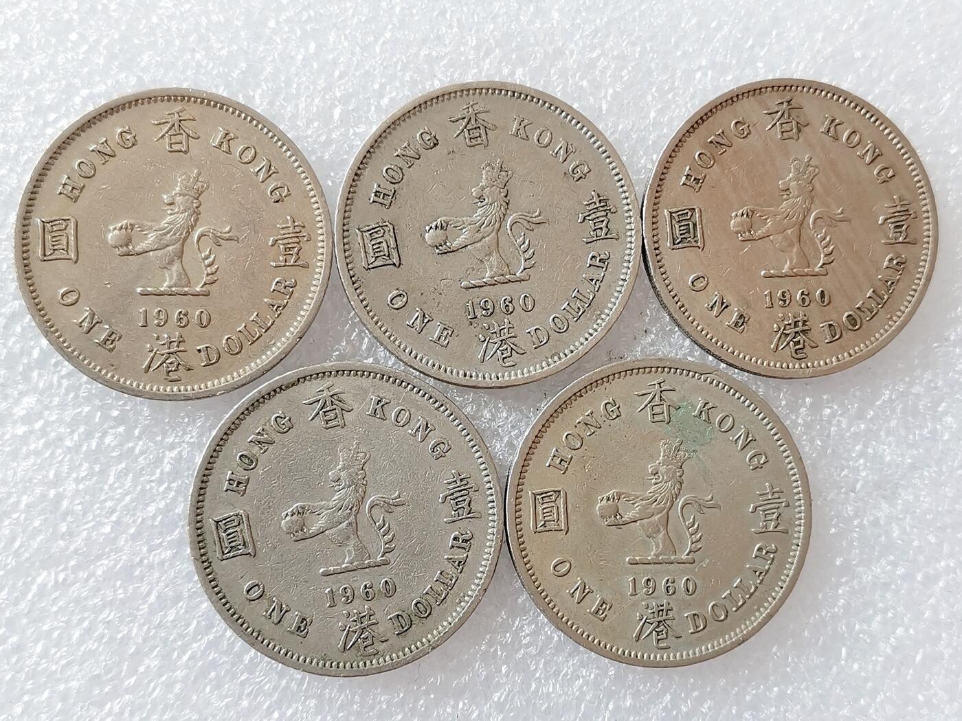 第一海外回流一元起拍收藏 散集专场 第136期. 香港大一元5枚 1960年版 大饼