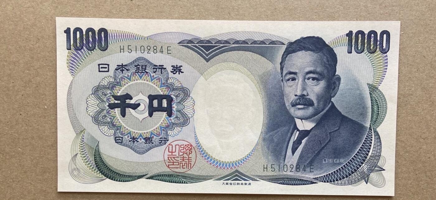 【炜奕收藏】，第十八期 日本夏目漱石1000元，大藏省造绿字单轨，UNC品相