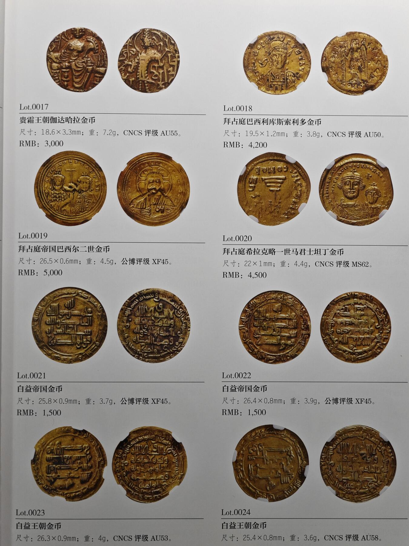【德藏】世界币章拍卖第105期(全场顺丰包邮)