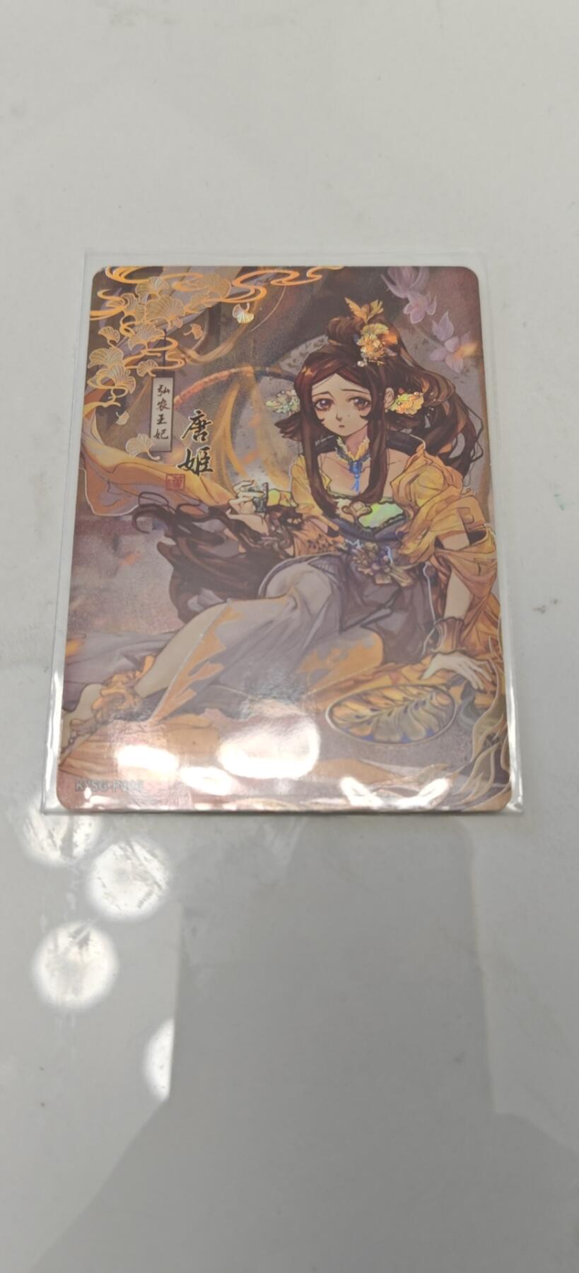 寒风凛冽，清风做伴，卡风来袭 卡游三国唐姬活动卡
