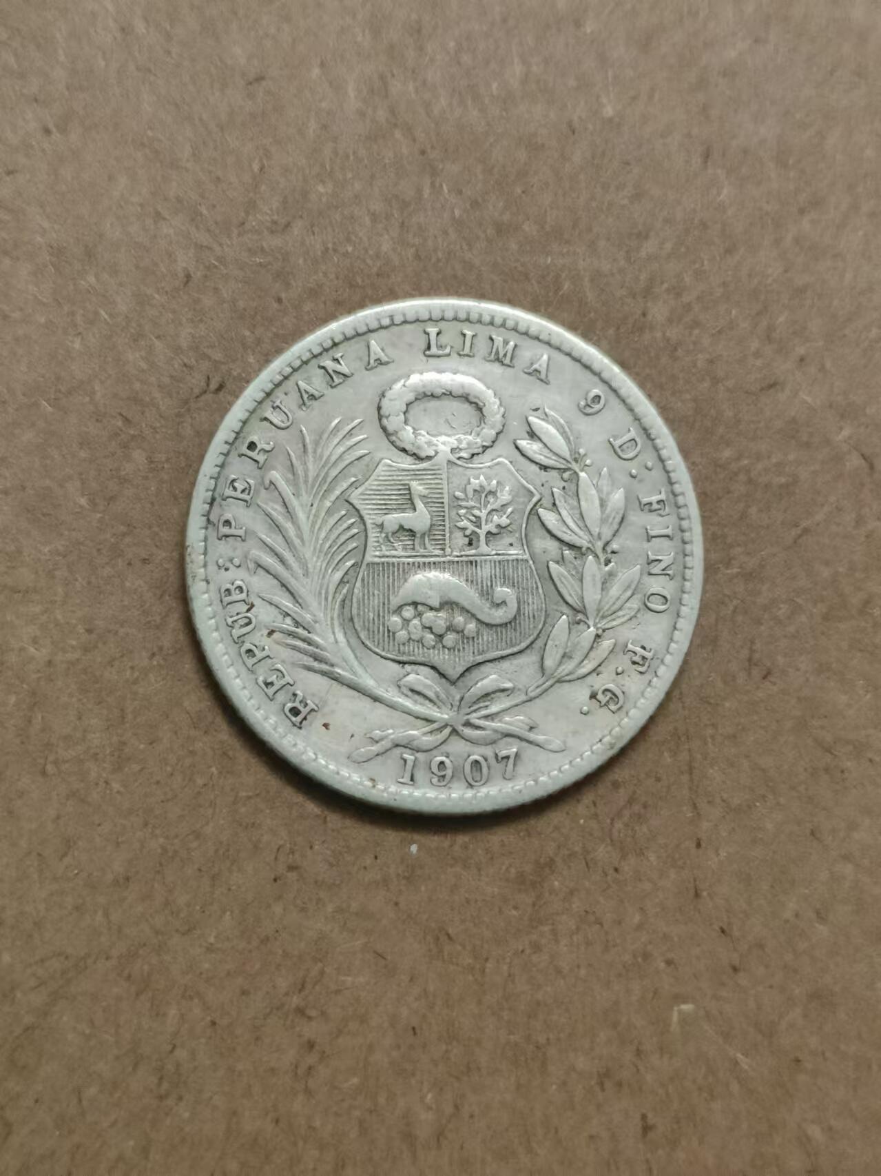 清水幽兰~外国钱币专场（第三期） 1907年秘鲁20分银币