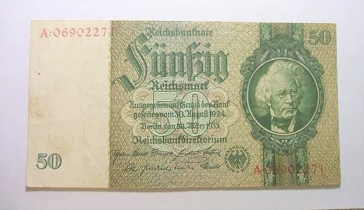 德国第三帝国1933年银行家50马克 无字母花纹水印版 极美品