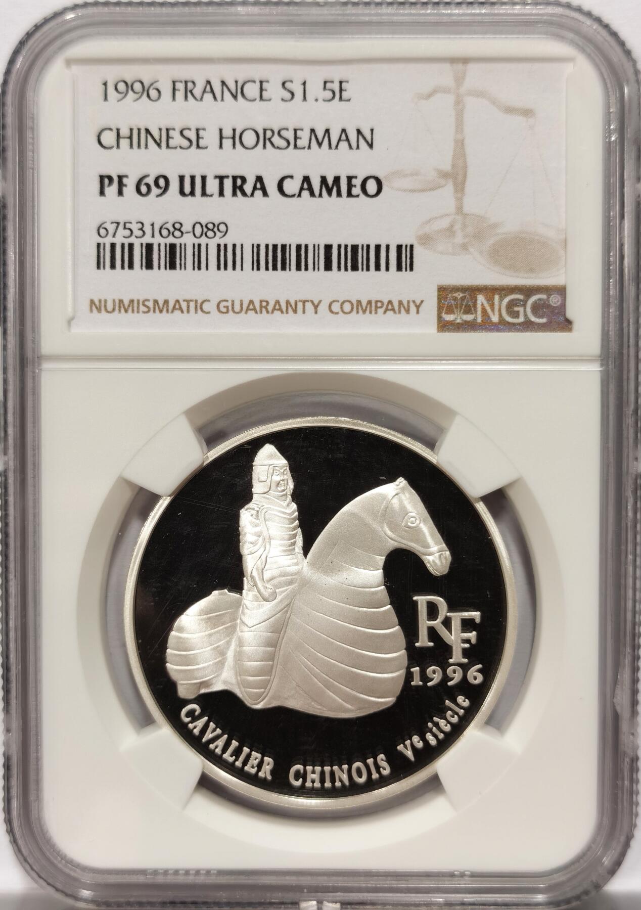 博洋堂世界钱币拍卖第099期（全场包邮） NGC PF69UC 法国1996年中国骑士1.5欧/10法郎双币精制银币，七枚并列冠军之一，1.5万枚