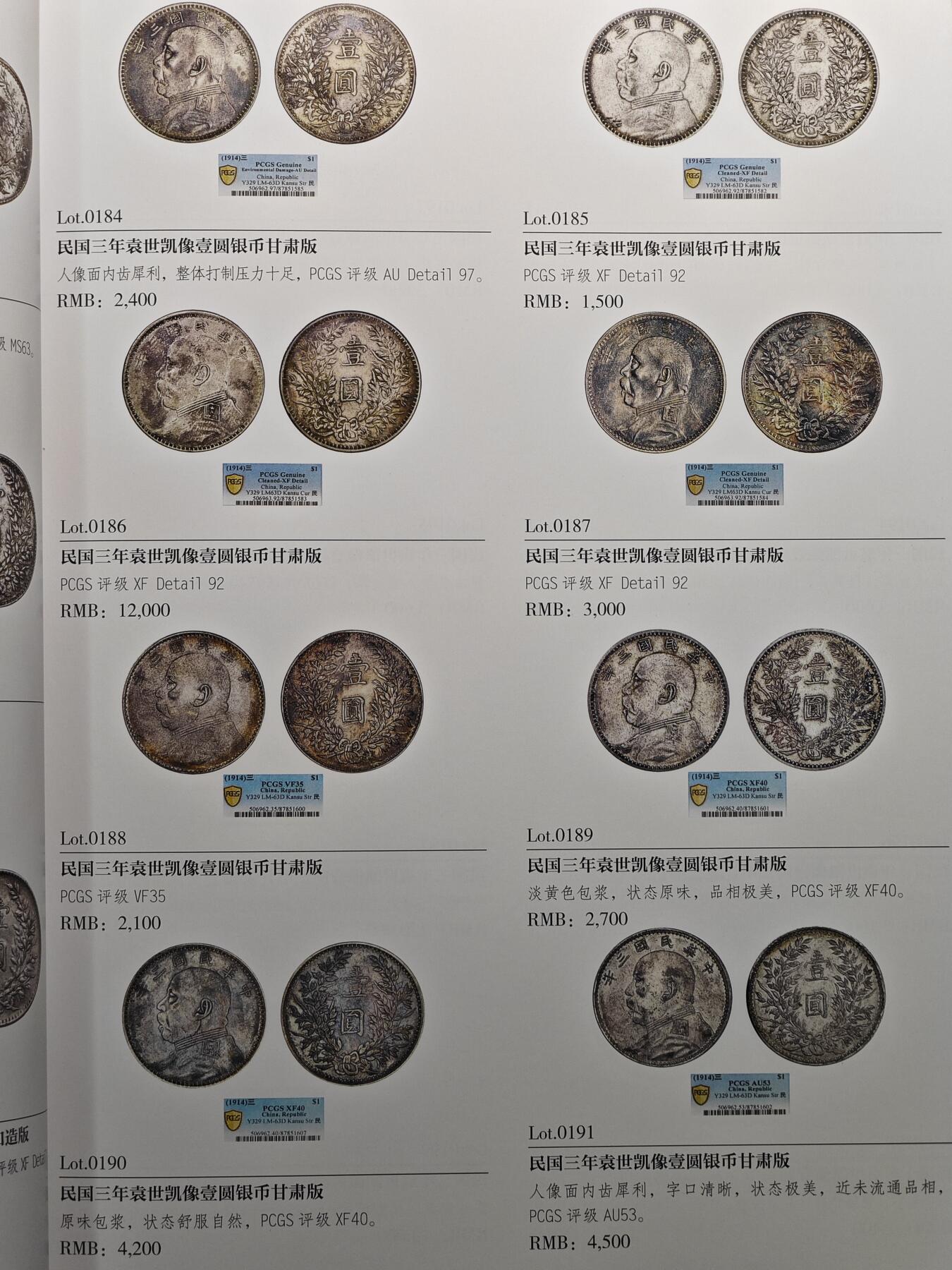 【德藏】世界币章拍卖第105期(全场顺丰包邮)