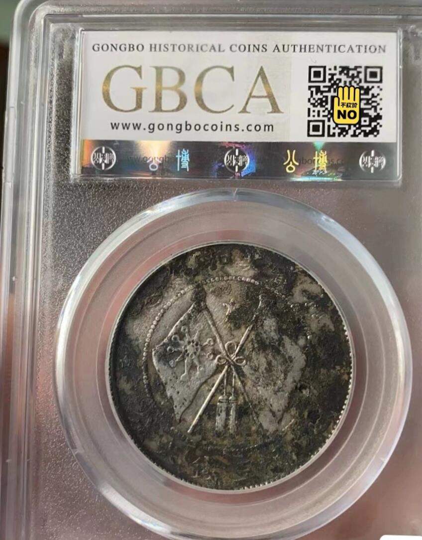 唐继尧唐军长半圆银币，唐侧，味道币，无戳记，背面黑点是包浆，公博评级XF01，盒子币售出非假不退，拍下顺丰包邮，非造总宣三北洋龙洋船洋大头小头中圆半圆两角壹角唐军长黎元洪开国纪念币八年五年三年九年十年站洋鹰洋坐洋。