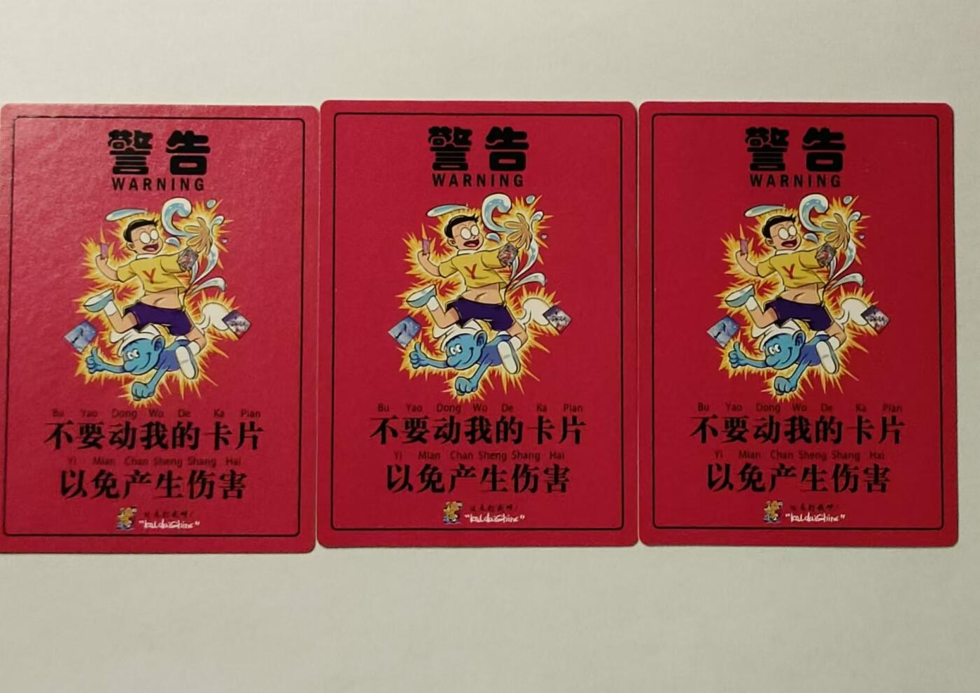 龍虎11（本店邮费8元，满120元或满5件包邮，不支持寄存服务，介意勿拍） 粗闪卡3张 大卡道-保安卡