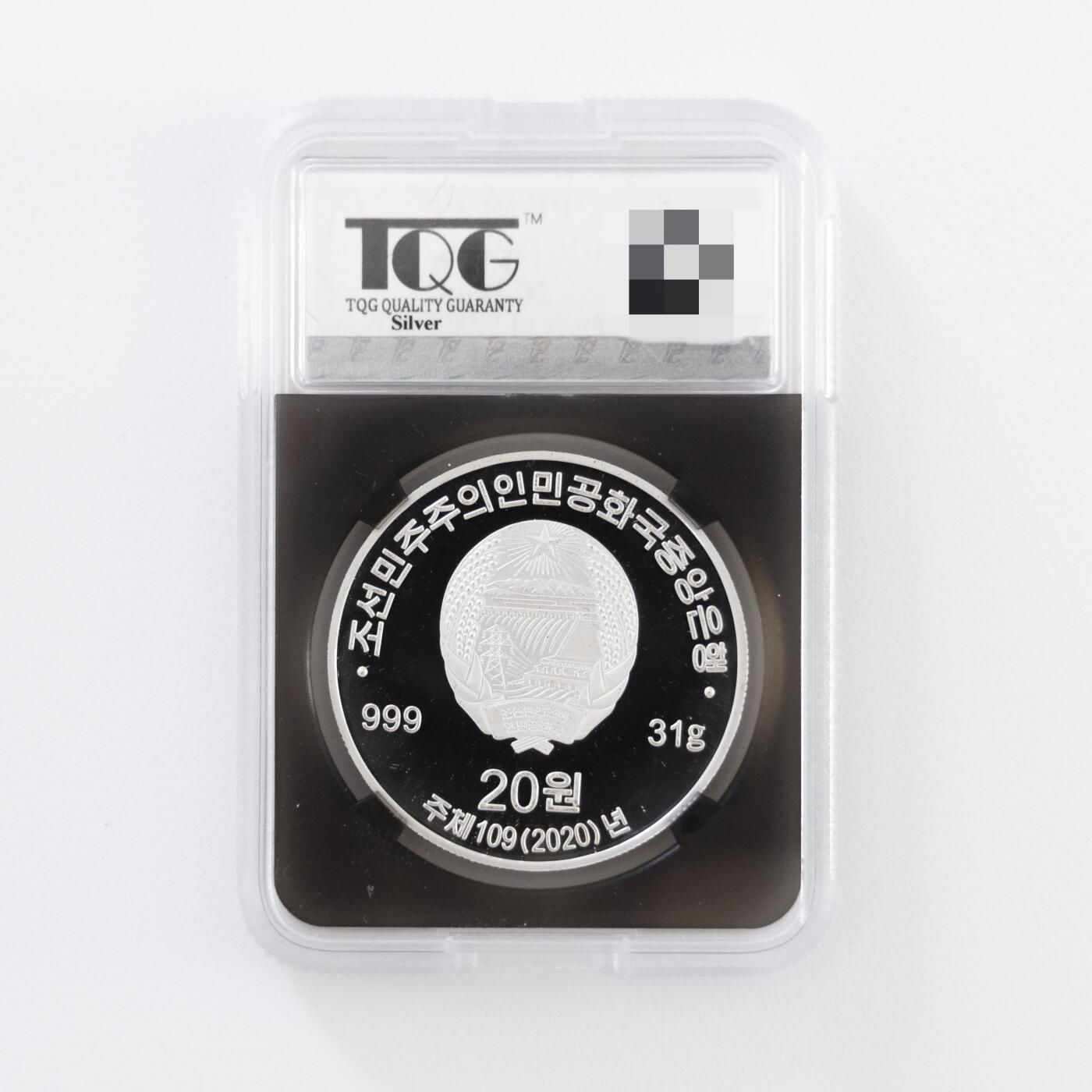 TQG评级69分2020年 朝鲜-光复的千里之路95周年 31g999纯银纪念币