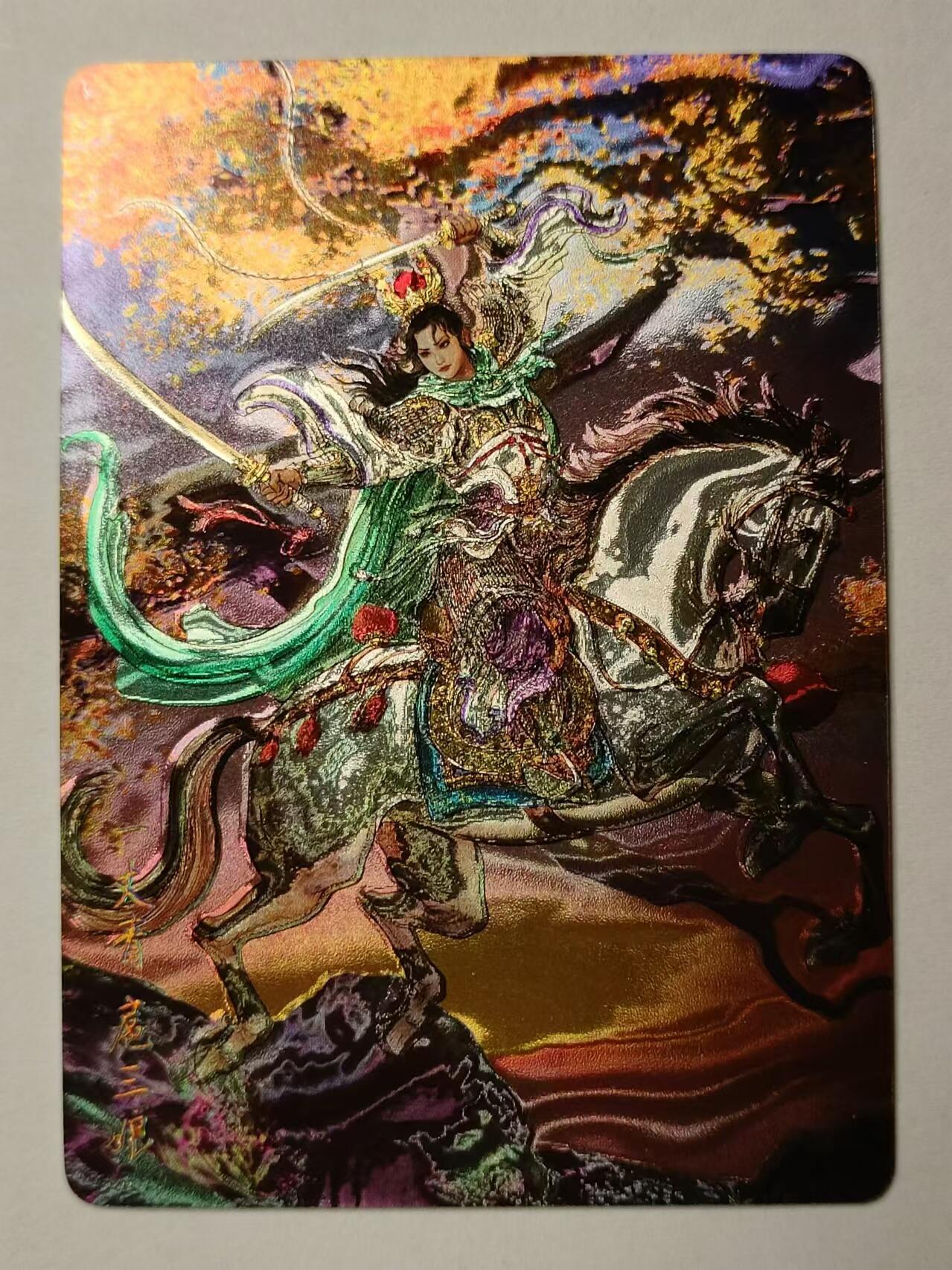 龍虎11（本店邮费8元，满120元或满5件包邮，不支持寄存服务，介意勿拍） 光刻卡 燎原-双刀三娘