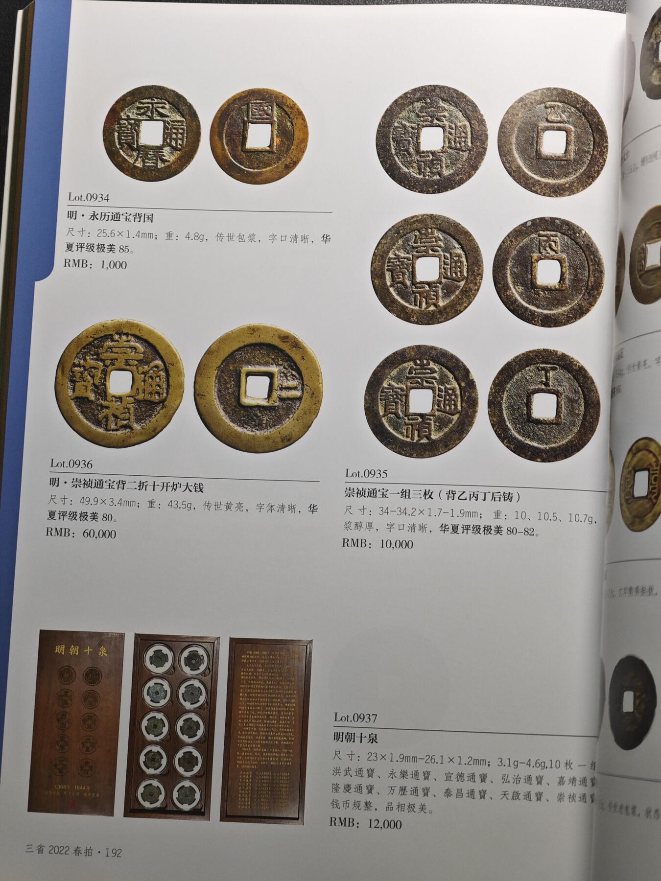 【德藏】世界币章拍卖第105期(全场顺丰包邮)