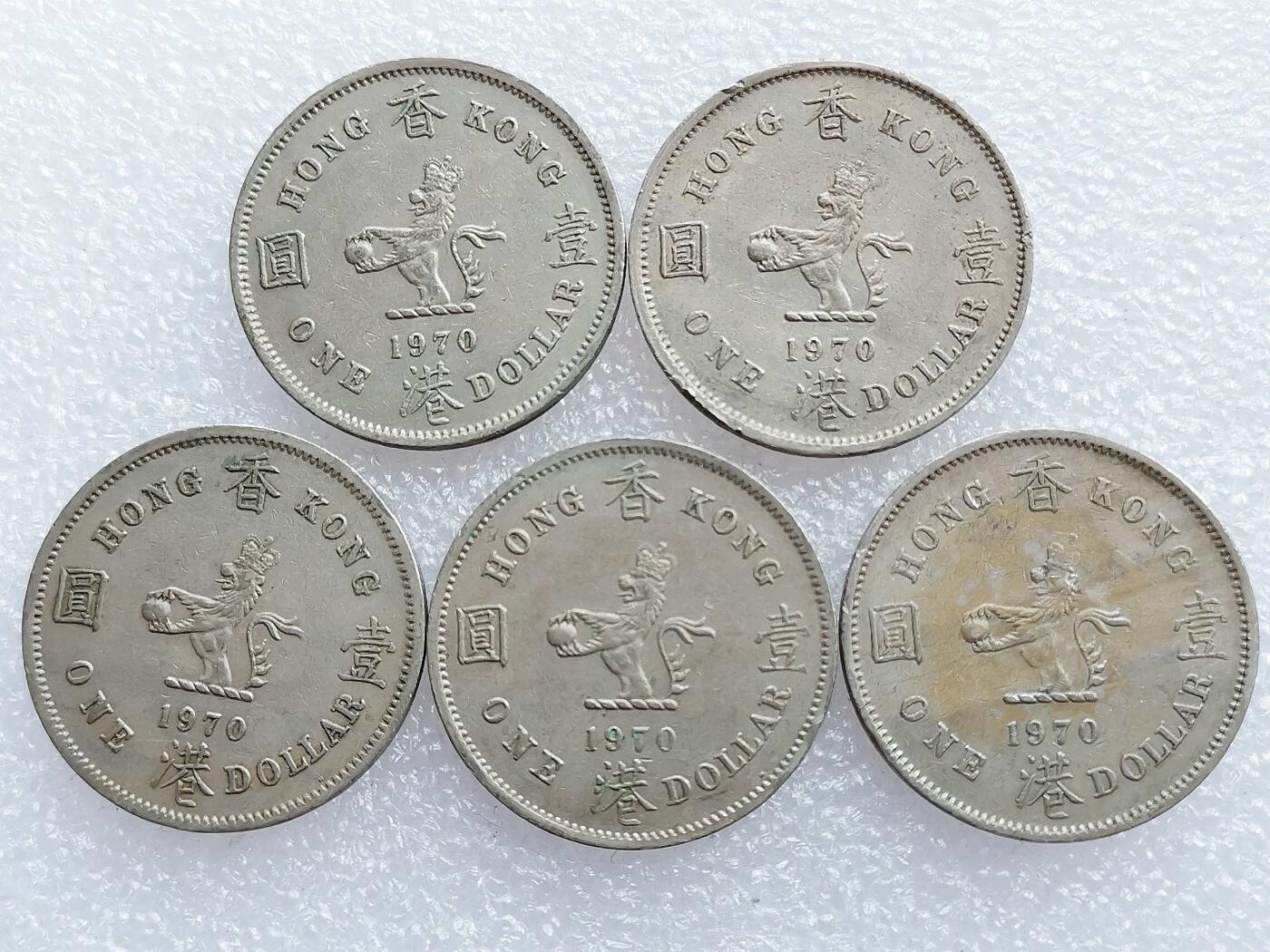 第一海外回流一元起拍收藏 散集专场 第136期. 香港大一元5枚 1970年版 大饼