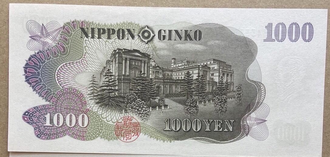 【炜奕收藏】，第十八期 日本伊藤博文1000元，蓝字双轨，UNC品相，数三夹豹子号