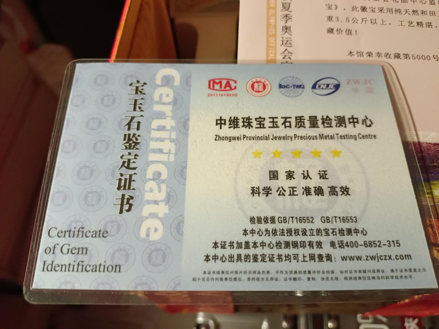 2012伦敦奥运玉玺和田青玉奥运徽宝  交易品介绍  尺寸10cm*10cm采用纯天然和田青玉为原料2012伦敦奥运徽宝以天恩八旬之宝乾隆帝御宝交龙钮玉玺为原型。伦敦奥运会元素为背景采用手工玉雕工艺金镶玉工艺重约3.5公斤.必将成为和田玉收藏界一颗明珠.收藏价值潜力无限.