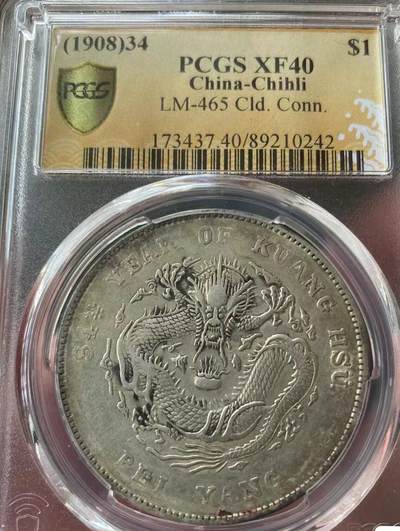 光绪元宝北洋造34年壹圆龙洋，全龙鳞，PCGS评级龙年盒XF40分，评级币售出非假不退，务必看好下单，全场顺丰包邮。 - 光绪元宝北洋造34年壹圆龙洋，全龙鳞，PCGS评级龙年盒XF40分，评级币售出非假不退，务必看好下单，全场顺丰包邮。
