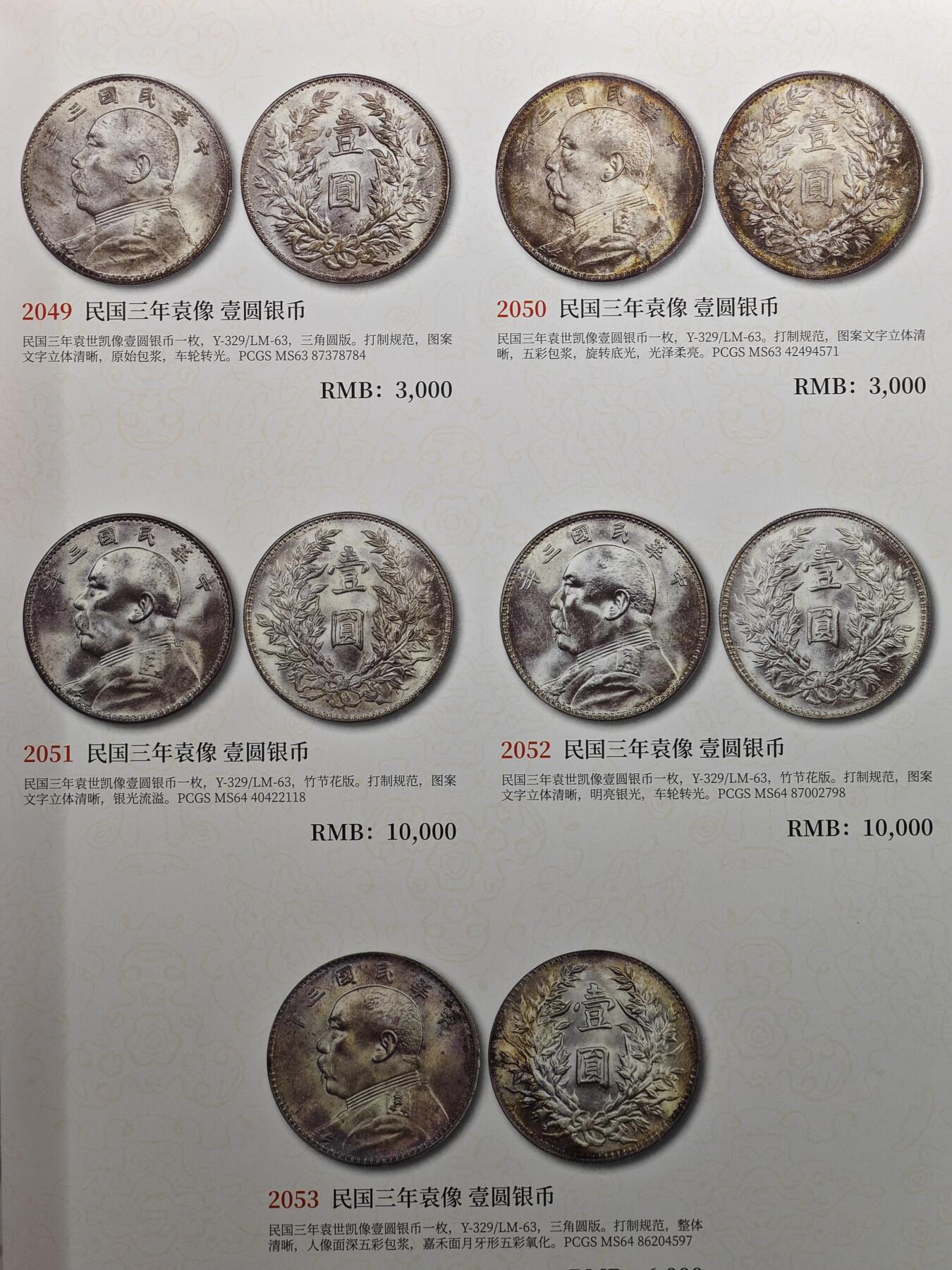 【德藏】世界币章拍卖第105期(全场顺丰包邮)