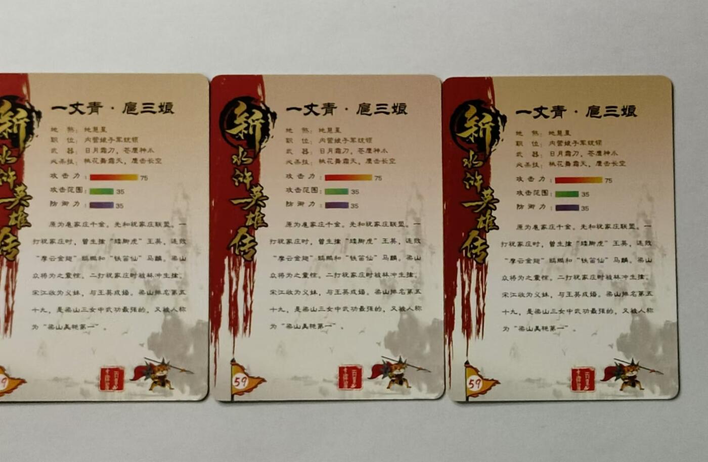 龍虎11（本店邮费8元，满120元或满5件包邮，不支持寄存服务，介意勿拍） 粗闪卡3张 百里卡牌-金三娘