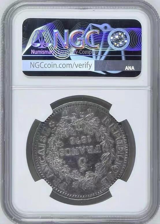 NGC-AU法国1876年5法郎大力神克朗银币
