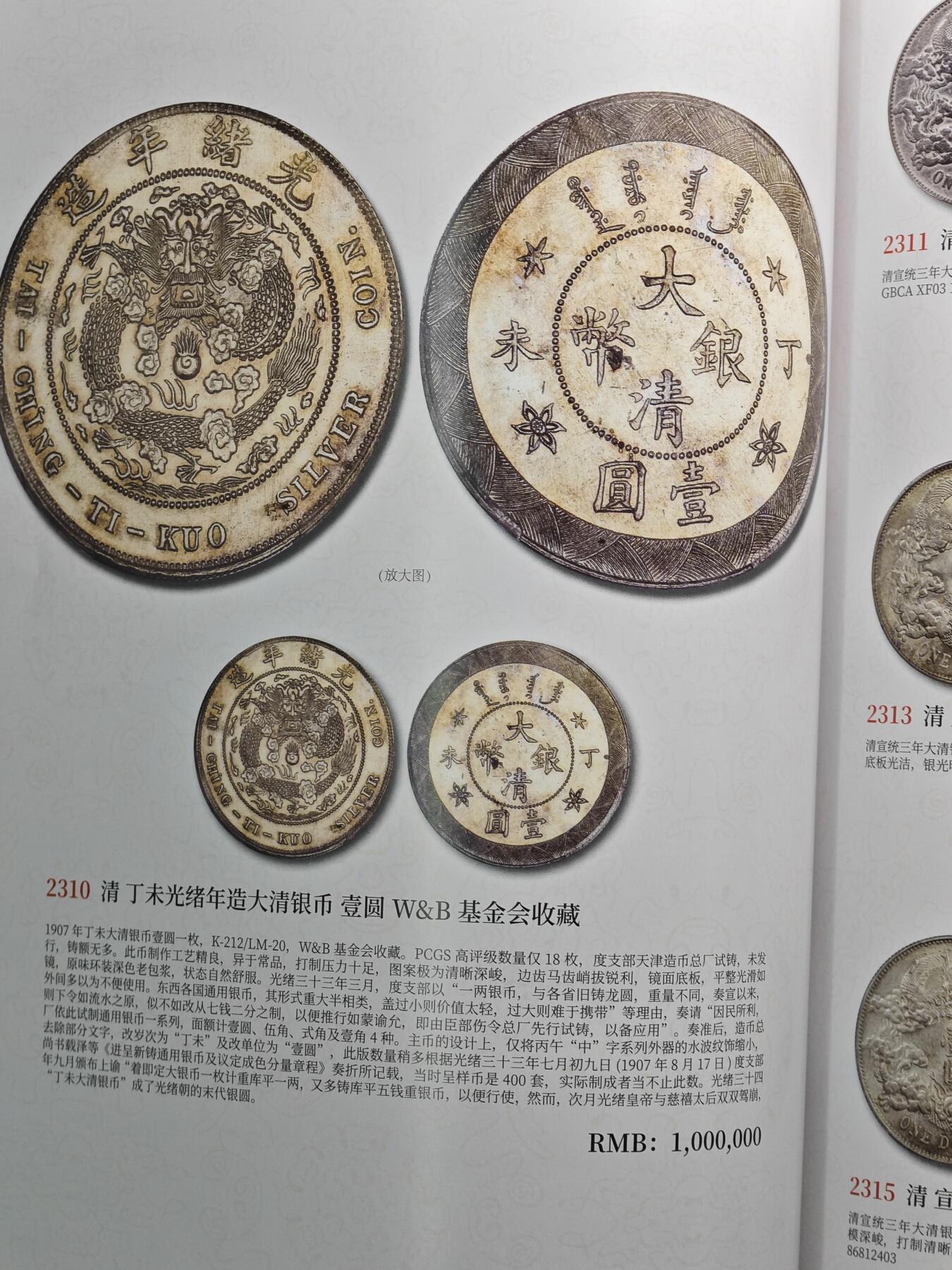 【德藏】世界币章拍卖第105期(全场顺丰包邮)