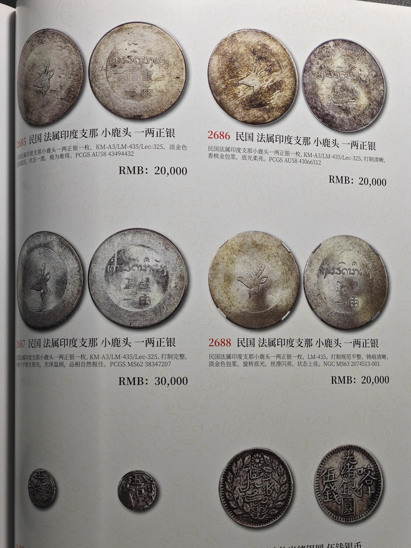 【德藏】世界币章拍卖第105期(全场顺丰包邮)