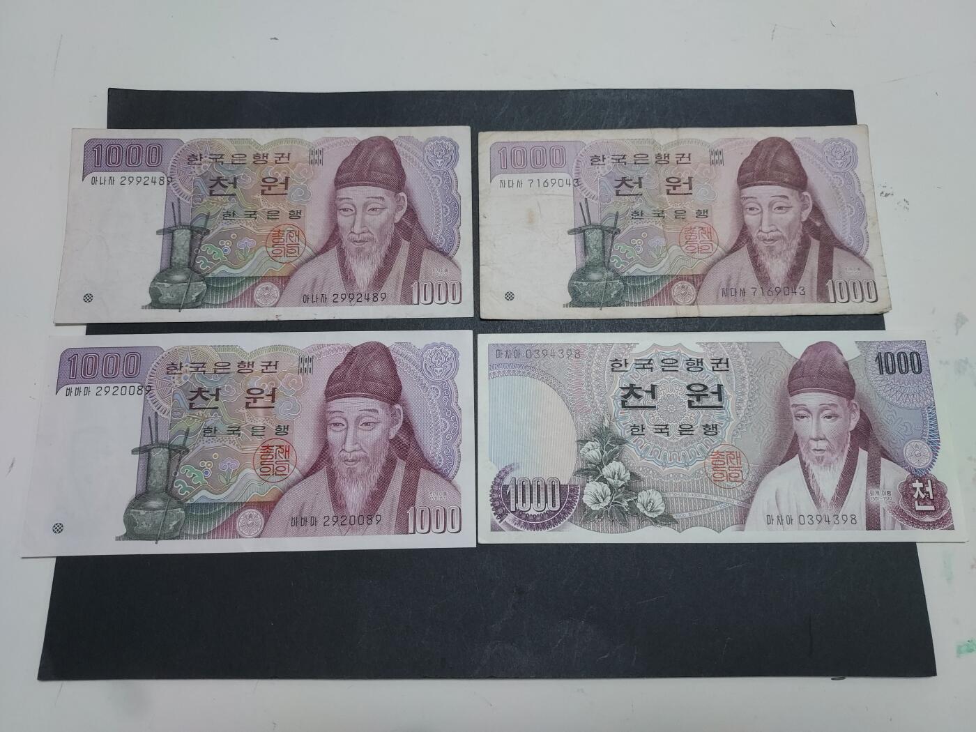 博彦收藏 11月12日 8点钱币专场 韩国1000元4张 398尾号UNC95品 其他流通品/流通好品