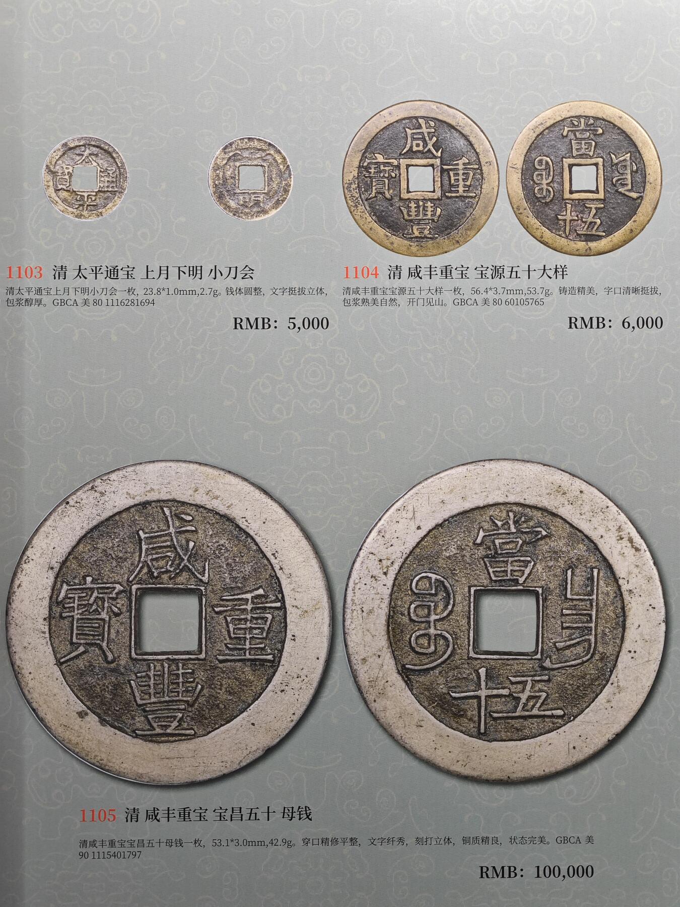 【德藏】世界币章拍卖第105期(全场顺丰包邮)