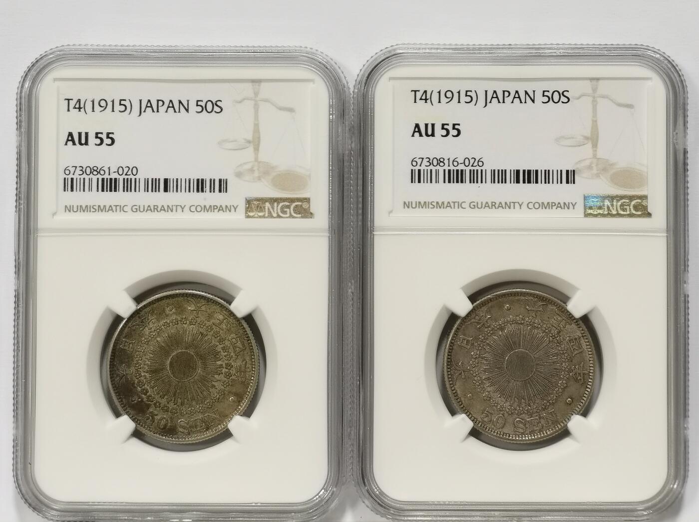博洋堂世界钱币拍卖第099期（全场包邮） NGC AU55 日本大正四年旭日五十钱银币2枚一对，原味包浆