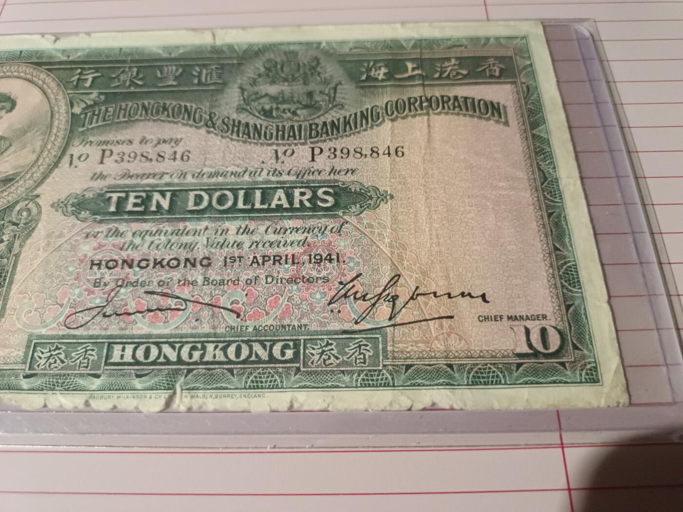 1948年香港上海汇丰银行10元大棉胎，原票  P398.846 1948年香港上海汇丰银行10元大棉胎，原票  P398.846