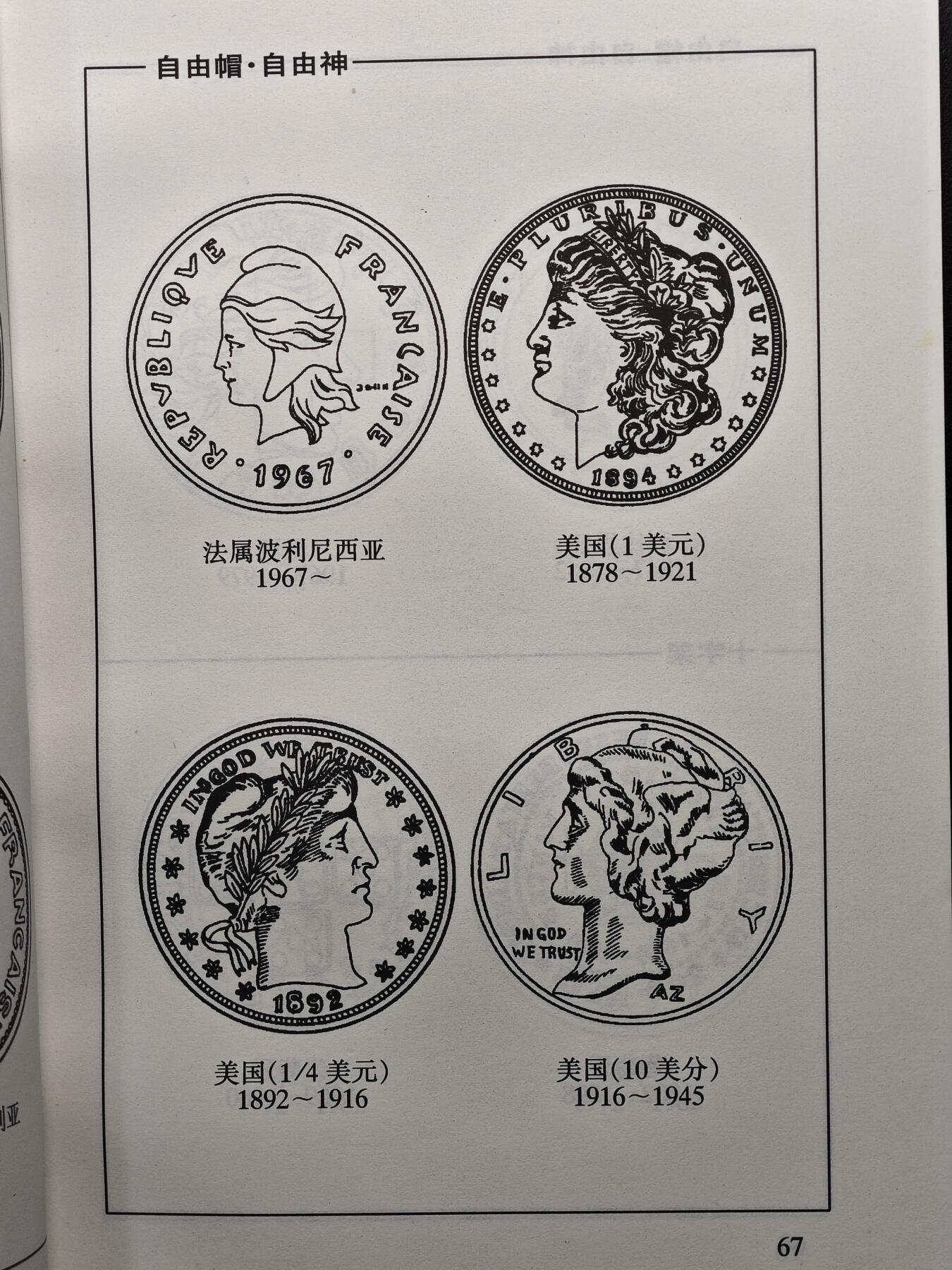 【德藏】世界币章拍卖第105期(全场顺丰包邮)
