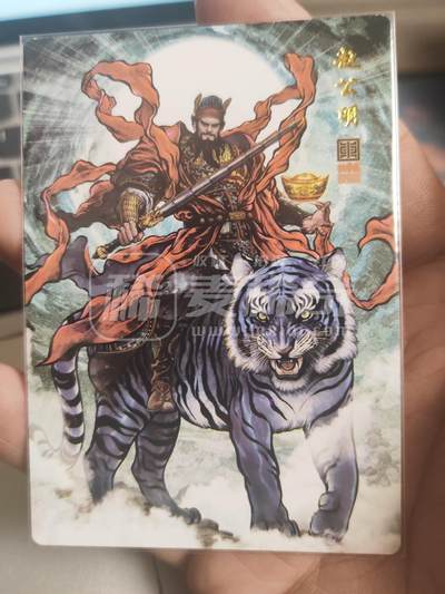 阳大大卡牌拍卖第103期（持续收拍品，周五晚上九点截拍，进群福利早知道） - 盛藏乐 张建东 赵公明 冷烫普卡