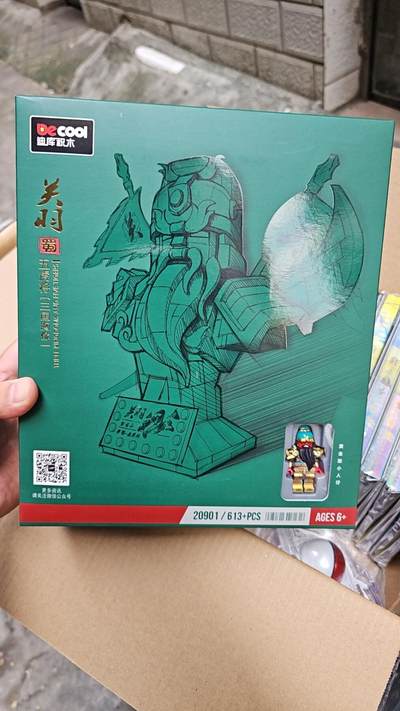 龍虎11（本店邮费8元，满120元或满5件包邮，不支持寄存服务，介意勿拍） - 【原封】积木 卡游三国关公头像积木（含乐高关公小人）